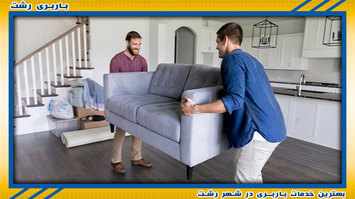 تیم بزرگ باربری رشت